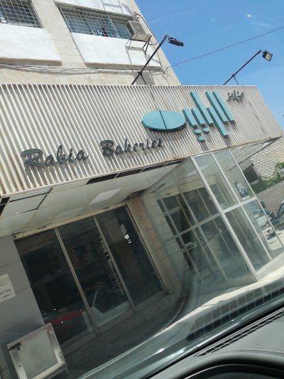 Photos of Al Rabia Bakeries
