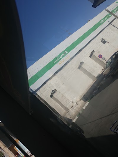 Photos of فروشگاه زنجیره ای رفاه