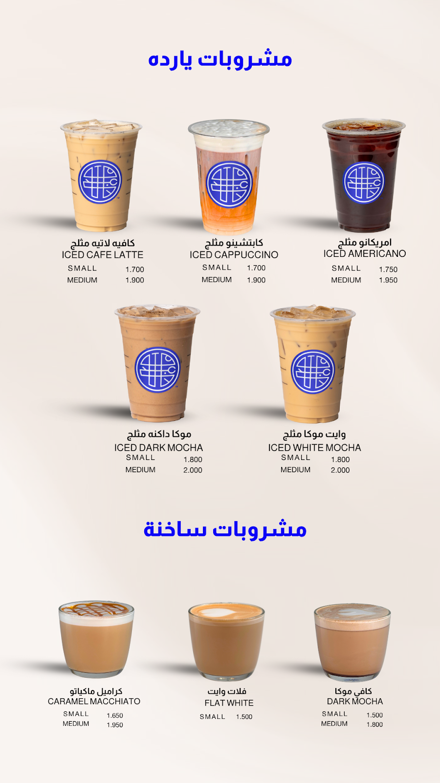 شويخ كافيه - صورة 4