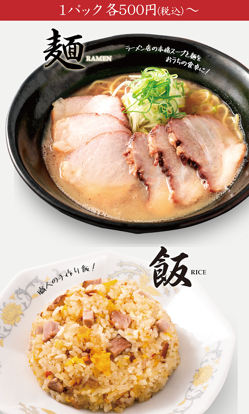 大阪ふくちぁん餃子 生餃子無人直売所 小野店