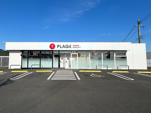 美容プラージュ 出水店