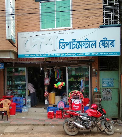 Photos of Desh Departmental Store