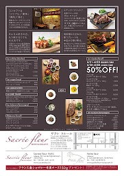 Photo n°36 de Sacrée Fleur Montmartre à Paris (Restaurant de cuisine traditionnelle)