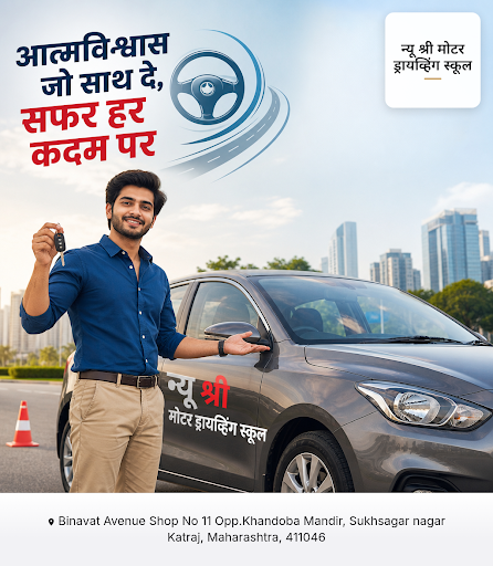 Learn to drive with expertise at न्यू श्री मोटर ड्रायव्हिंग स्कूल, a premier driving school in th… post image