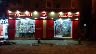 Photos of Butcher Center
