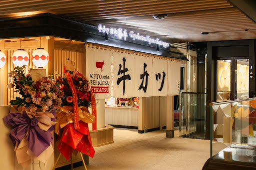 Photo of Gyukatsu Kyoto Katsugyu Australia