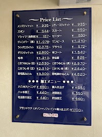 アレンジ・クリーニング 天満店