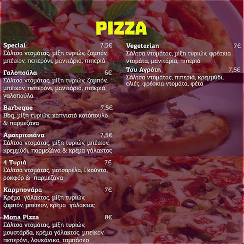 Opinii despre Mona pizza αργυρούπολη în Αργυρούπολη - Πίτσα