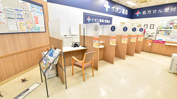 イオン薬局 東雲店