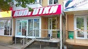 Фотография Магазин Колготки, дом 14, 2-й  проезд, Пятигорск, Россия