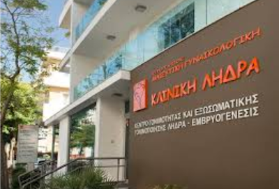 Photos of Ledra Clinic