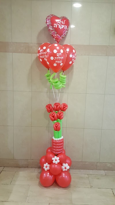 Photos of עולם הבלונים