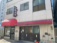 有限会社梅香堂