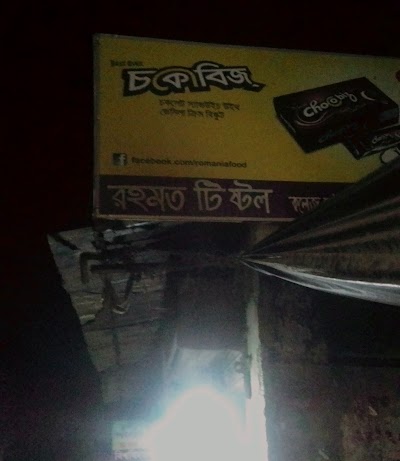 Photos of Rahomot Tea Stall