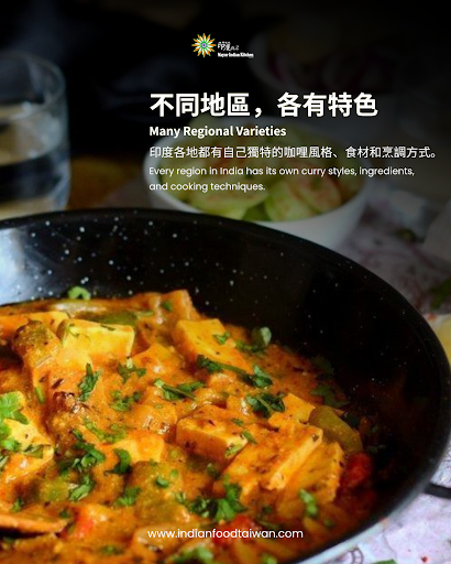 印度咖哩為什麼如此特別？ 🍛✨What makes Indian curry so special? 🍛✨ post image