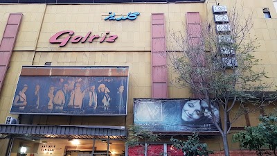 Photos of Golriz Cinema