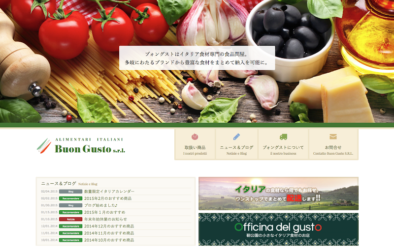 ブォングスト 大阪営業所