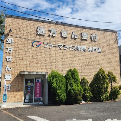 ファーマライズ薬局 水戸店