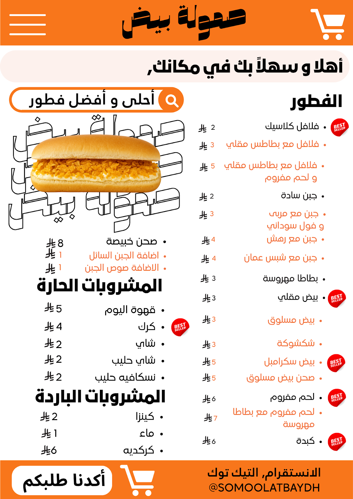 مطعم صمولة بيض لتقديم الوجبات - صورة 2