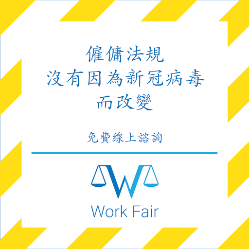 Work Fair - Employment Law