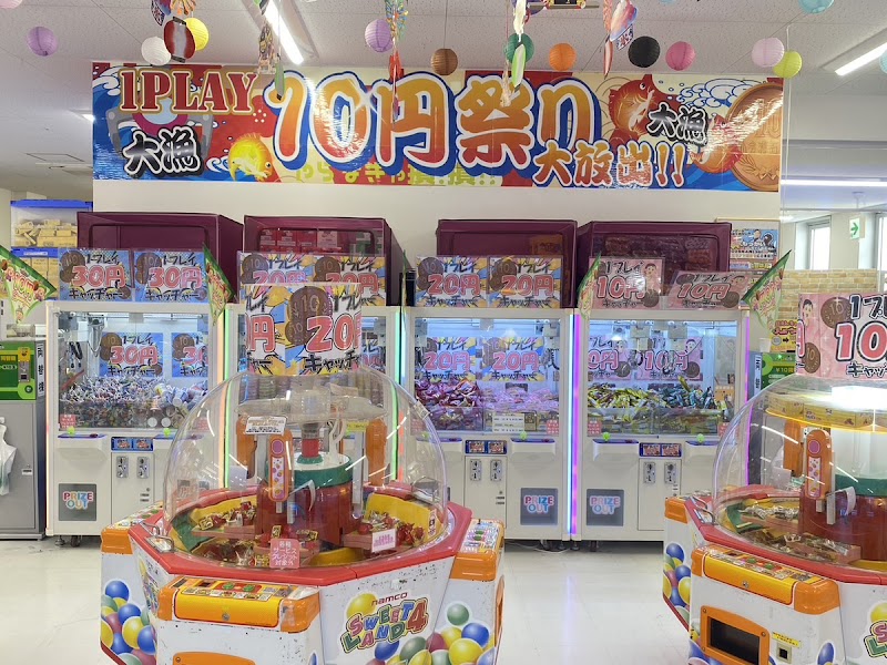 ゲームセンター Hapipi Landドン・キホーテ福島店