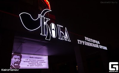 Photos of Gostinitsa Diar Restoran Koba