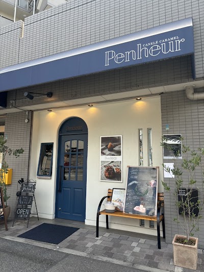 Penheur【プノール】六甲道店 カヌレ&キャラメル専門店