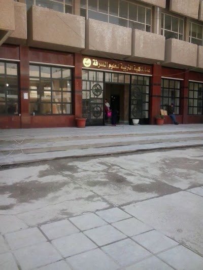 Photos of College Of Education Ibn al-Haytham