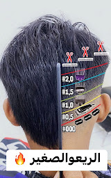 Photo n°19 de Studio Coiffure à Coulommiers (Salon de coiffure)