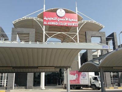 Photos of جمعيه الاحمدي