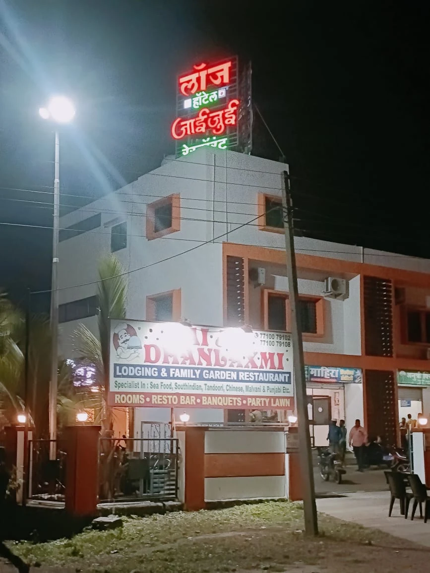 Jai Jui Dhanalaxmi Lodging & Restaurant