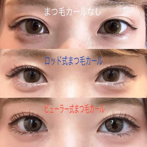 ビューラー式まつげカール器】マツパ・パリジェンヌ 楽天市場】特許