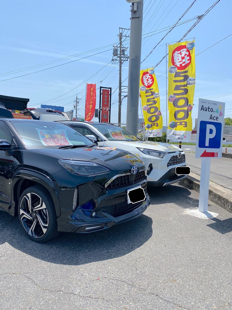 オート エース春日井店 カーリース専門店 愛知県春日井市坂下町 自動車販売店 グルコミ
