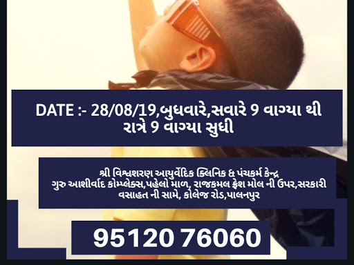 ✨✨ *_સુવર્ણપ્રાશન:એક સંસ્કાર_ ..* ✨✨ post image