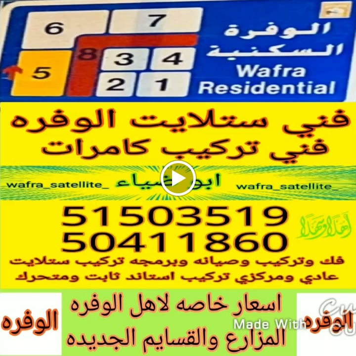 فني ستلايت ابو قاسم - صورة 4