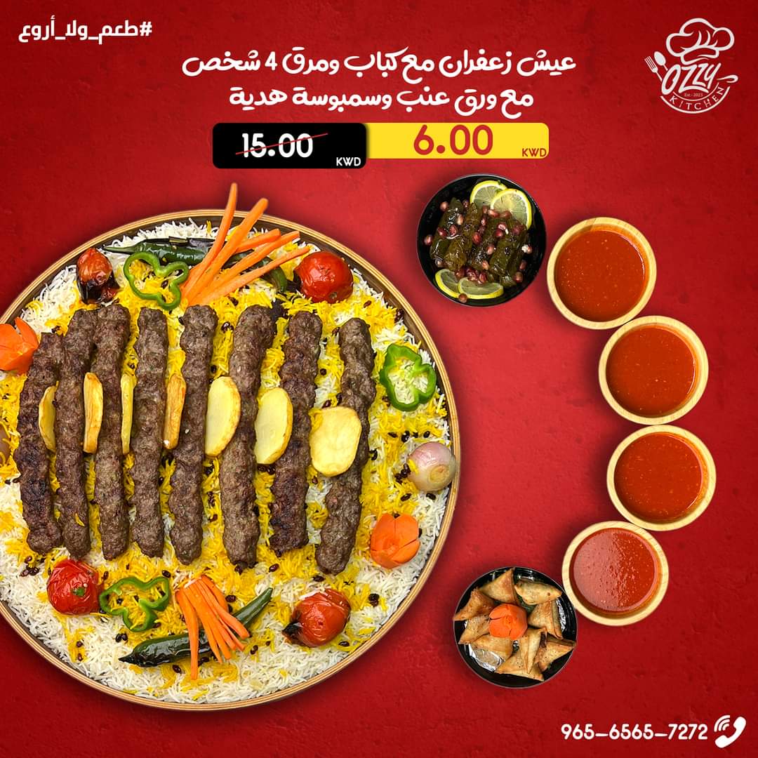 مطعم اوزى كيتشن Ozzy kitchen - صورة 2