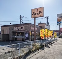 松のや 久留米店