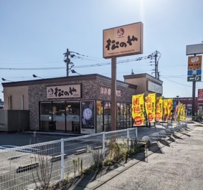 松のや 久留米店