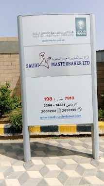 Saudi Masterbaker LTD مصنع شركة سيد الخبازين, Author: Ahmed Linux