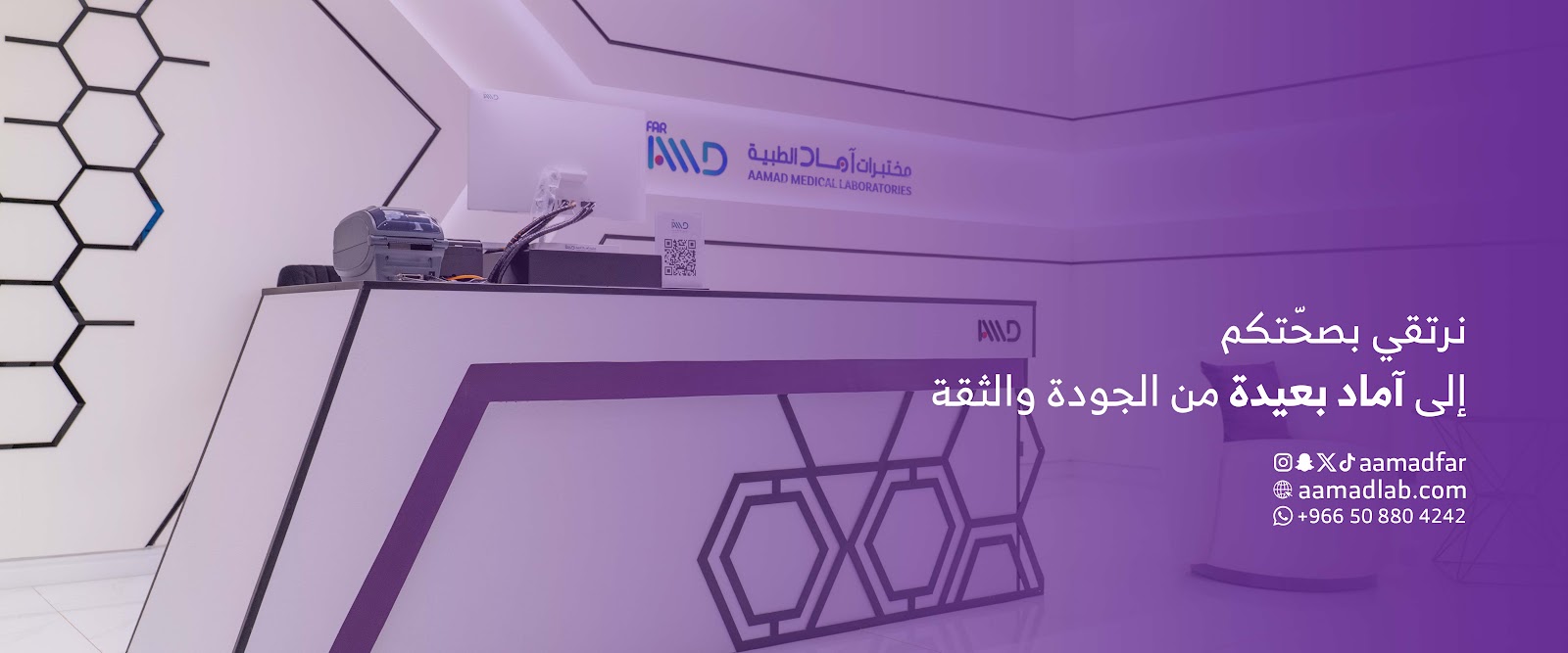 مختبر وتين القلب جازان - صورة 5