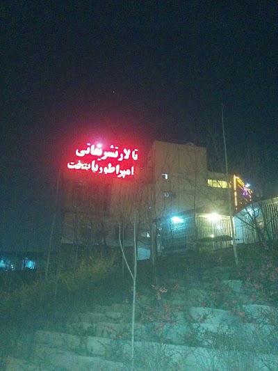Photos of Empratoor Paytakht Hall
