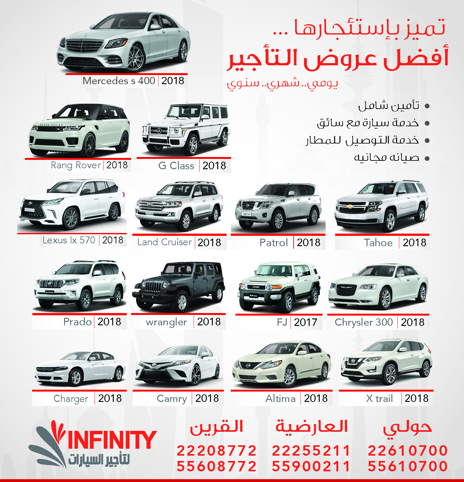 بريمير لتأجير السيارات - صورة 4