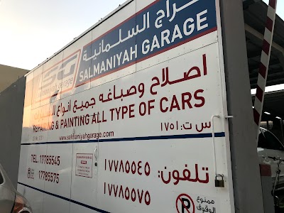Photos of Salmaniyah Garage كراج السلمانية