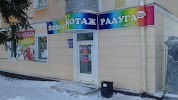 Фотография Радуга, Белорецк, Россия