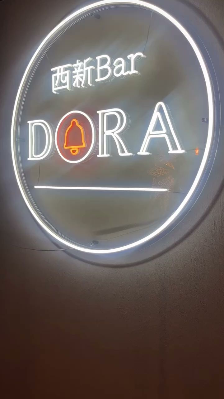 西新Bar DORA