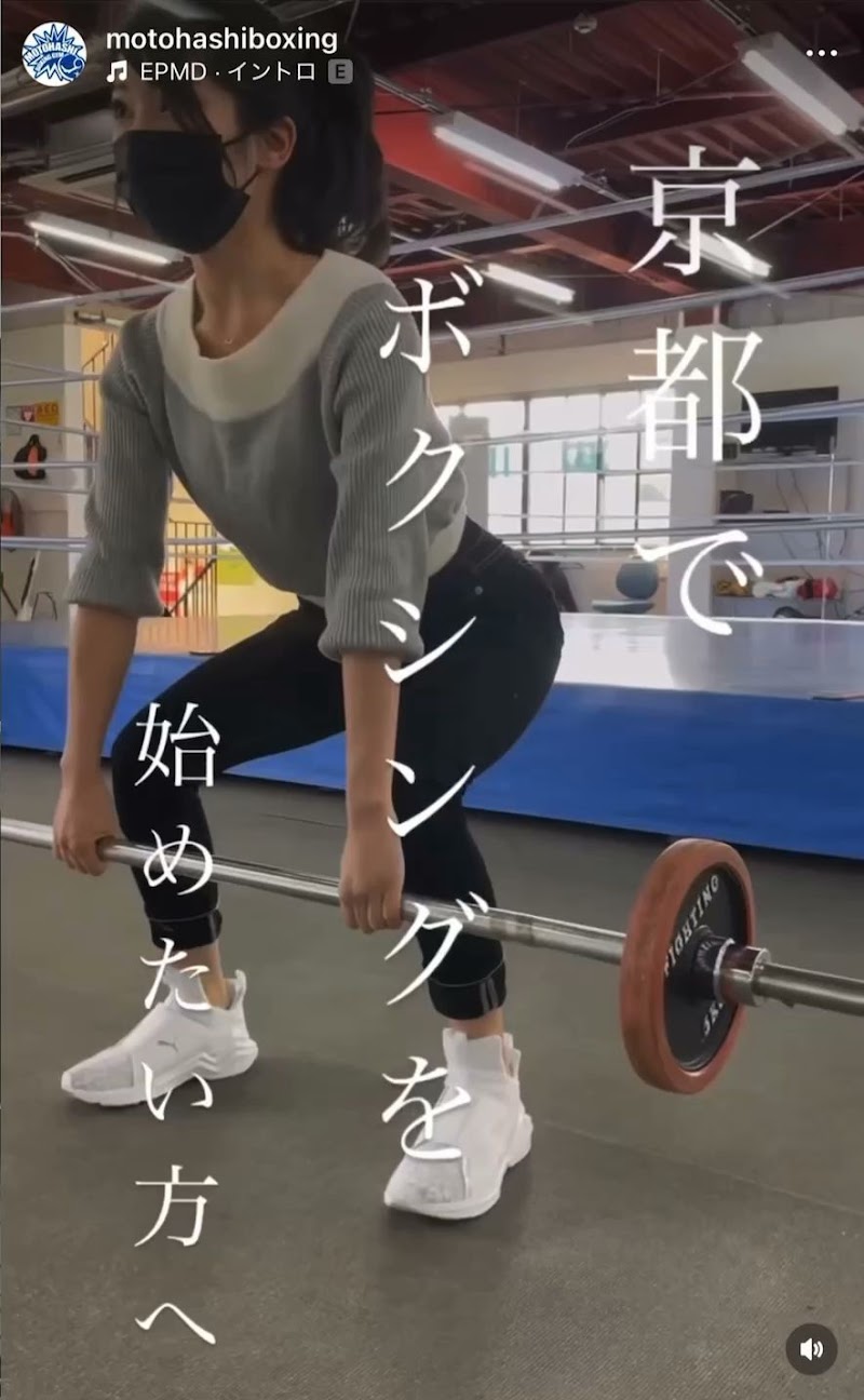 本橋ボクシング&フィットネスジム