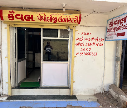 KAIVAL PATHOLOGY LABORATORY