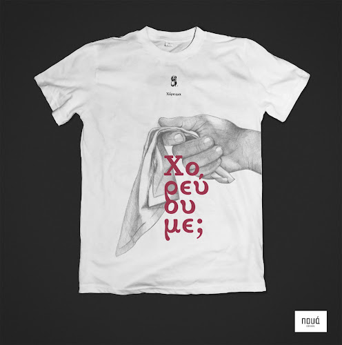 Comentarii opinii despre Poua Design