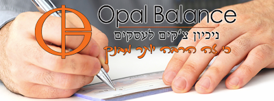 Photos of אופל בלאנס