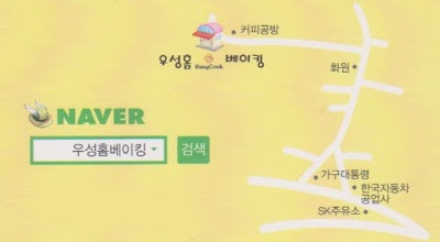 Photos of 우성홈베이킹(우성유통)BBANGCOOK